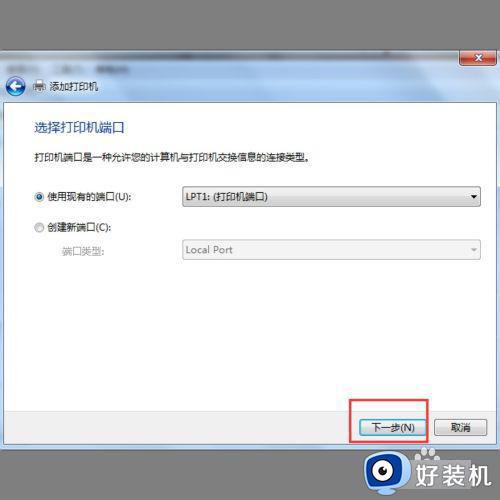 win7 无法连接winxp到打印机怎么回事_win7无法连接xp打印机如何解决