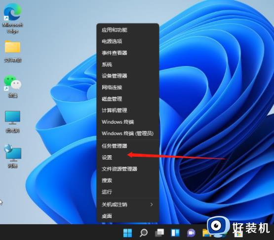 win11怎么设置网络IP地址 win11宽带连接IP地址设置在哪里