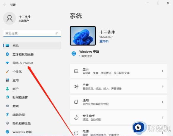 win11怎么设置网络IP地址_win11宽带连接IP地址设置在哪里