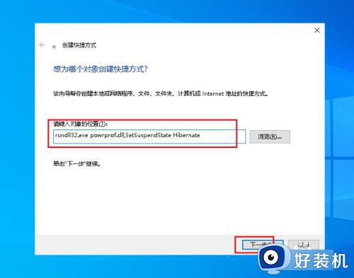 win10黑屏快捷键休眠是什么_win10电脑休眠快捷键怎么设置