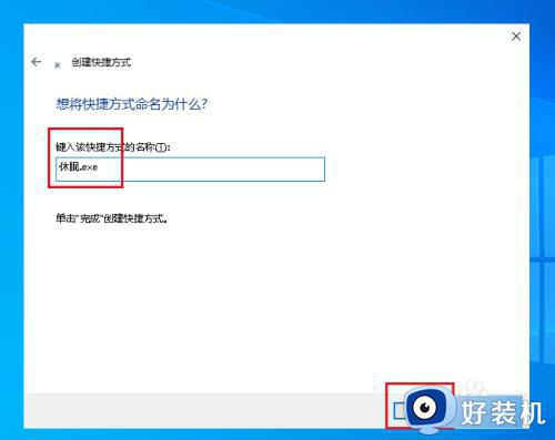 win10黑屏快捷键休眠是什么_win10电脑休眠快捷键怎么设置