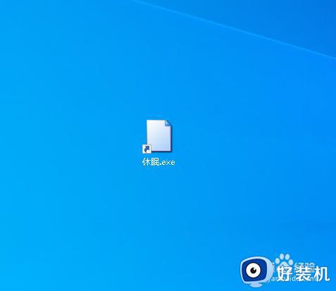 win10黑屏快捷键休眠是什么_win10电脑休眠快捷键怎么设置