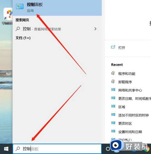 win10关闭远程协助设置步骤_win10如何关闭远程协助