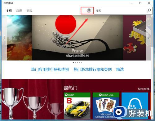 win10关闭更新软件设置方法_win10电脑软件更新怎么关闭