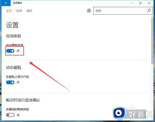 win10关闭更新软件设置方法_win10电脑软件更新怎么关闭