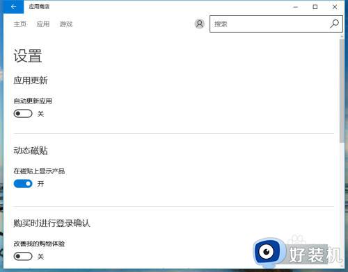 win10关闭更新软件设置方法_win10电脑软件更新怎么关闭