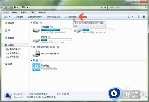 win7鼠标滚轮怎么设置上下滚动速度_win7如何设置鼠标滚轮滚动速度