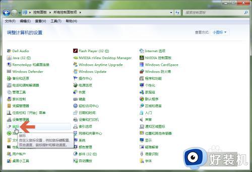 win7鼠标滚轮怎么设置上下滚动速度_win7如何设置鼠标滚轮滚动速度