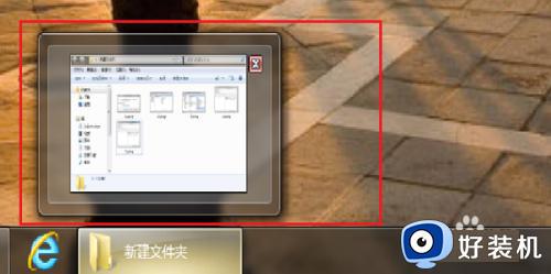 win7鼠标放在任务栏不显示缩略图怎么办_win7鼠标放在任务栏没有缩略图处理方法