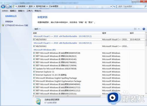 win70x000000f4蓝屏是怎么回事_win7蓝屏0x000000f4修复方法