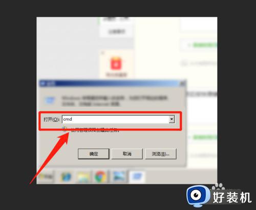 win732位无法安装ie11怎么办 win732位安装ie11失败如何处理