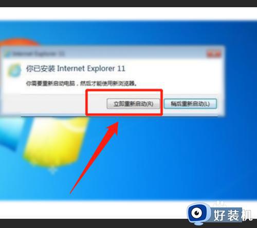 win732位无法安装ie11怎么办_win732位安装ie11失败如何处理