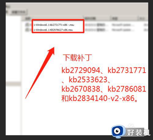 win732位无法安装ie11怎么办_win732位安装ie11失败如何处理