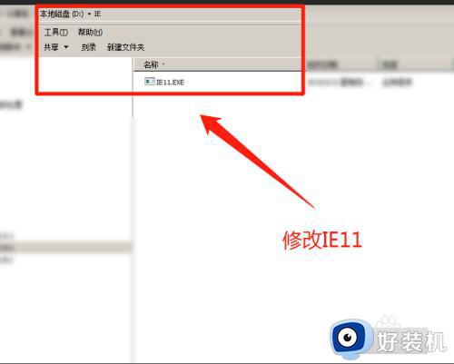 win732位无法安装ie11怎么办_win732位安装ie11失败如何处理