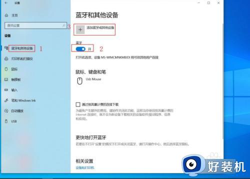 win10连接airpods的步骤_win10如何连接airpods