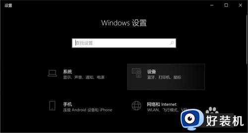 win10连接ps4手柄的方法_ps4手柄怎么连接电脑win10