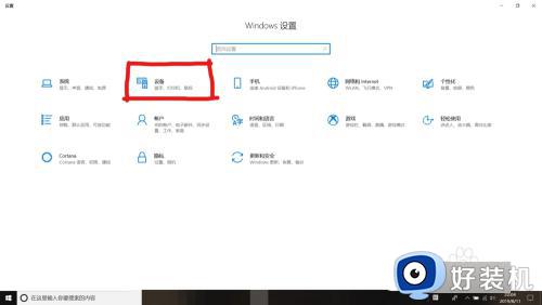 win10连接xbox手柄教程_win10如何连接xbox手柄