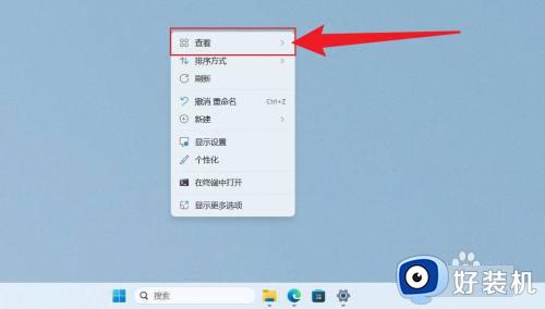 win11 修改图标大小的方法_win11桌面图标怎么调大小