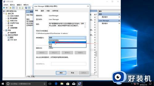 windows键打不开开始菜单怎么办_windows键不能打开开始界面处理方法