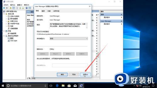 windows键打不开开始菜单怎么办_windows键不能打开开始界面处理方法