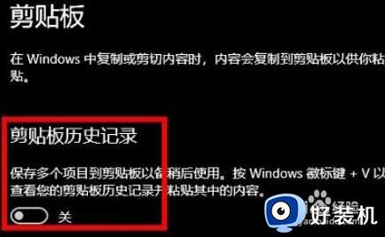 windows剪切板在哪里打开_windows如何查看剪切板所有内容