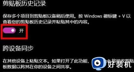 windows剪切板在哪里打开_windows如何查看剪切板所有内容