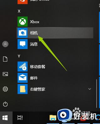 win10电脑摄像头录像在哪里打开_win10摄像头录像功能如何开启