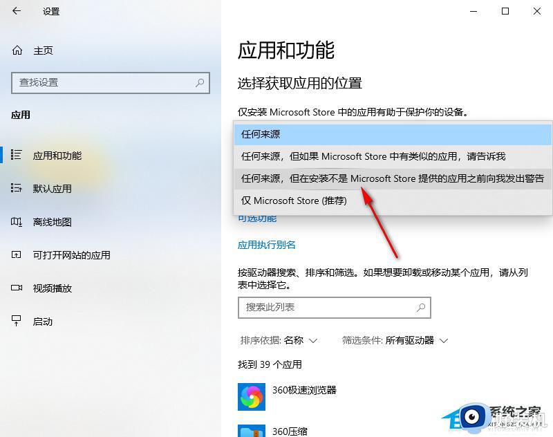 win10恶意软件自动安装怎么办_win10电脑自动安装恶意程序处理方法