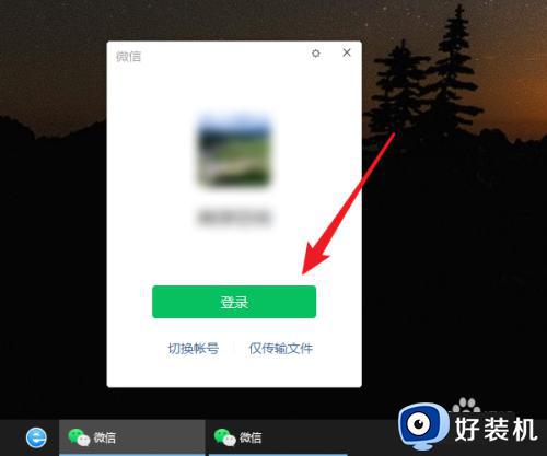 电脑上多个微信怎么登录_怎样用电脑同时登陆多个微信号