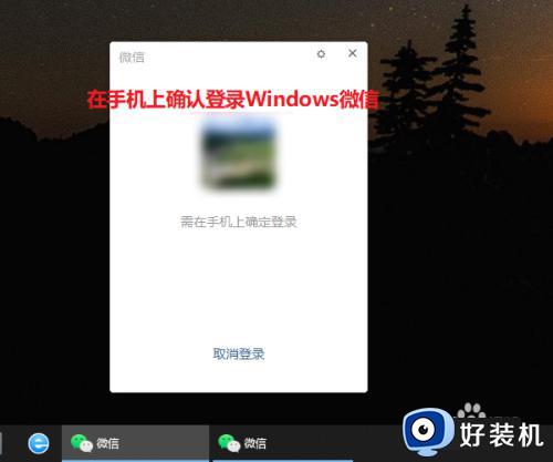 电脑上多个微信怎么登录_怎样用电脑同时登陆多个微信号