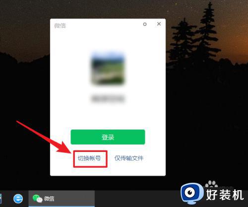 电脑上多个微信怎么登录_怎样用电脑同时登陆多个微信号