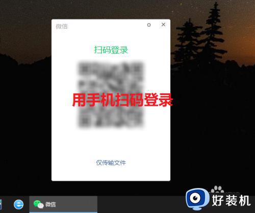 电脑上多个微信怎么登录_怎样用电脑同时登陆多个微信号