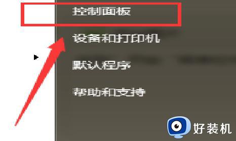 win7屏保锁屏密码怎么设置 win7系统如何设置屏保密码