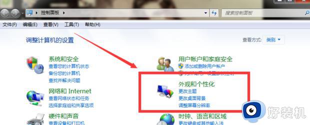 win7屏保锁屏密码怎么设置_win7系统如何设置屏保密码