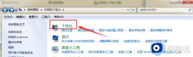 win7屏保锁屏密码怎么设置_win7系统如何设置屏保密码