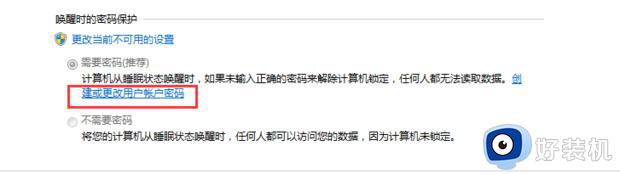 win7屏保锁屏密码怎么设置_win7系统如何设置屏保密码