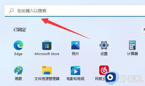 win11cmd如何以管理员方式运行_windows11系统中怎么以管理员权限运行CMD