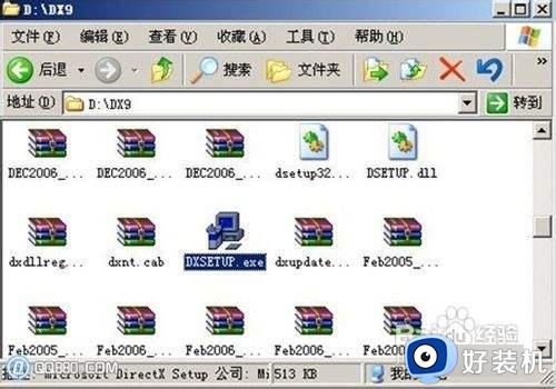 dx9怎么安装_如何安装directx9.0