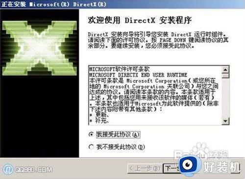 dx9怎么安装_如何安装directx9.0