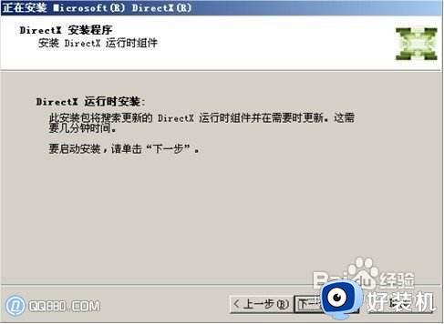 dx9怎么安装_如何安装directx9.0