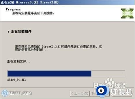 dx9怎么安装_如何安装directx9.0