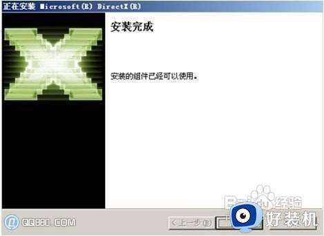 dx9怎么安装_如何安装directx9.0