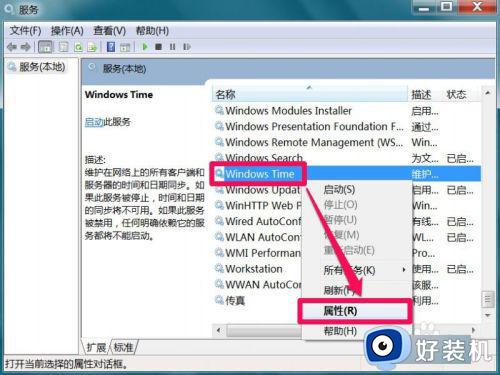 windows time 无法自动启动怎么办_windowstime服务无法启动的解决教程