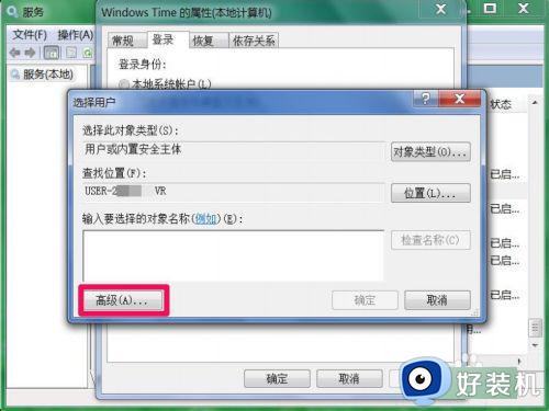 windows time 无法自动启动怎么办_windowstime服务无法启动的解决教程