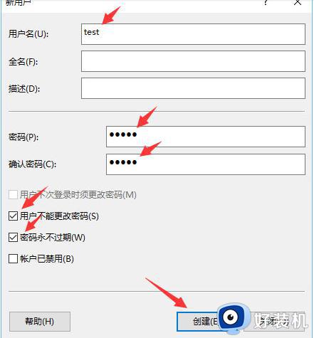 win10访问需要用户名和密码怎么办_win10访问需要输入用户名和密码解决方法