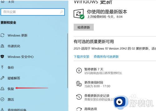 win10高级模式启动设置方法_win10如何进入高级启动选项