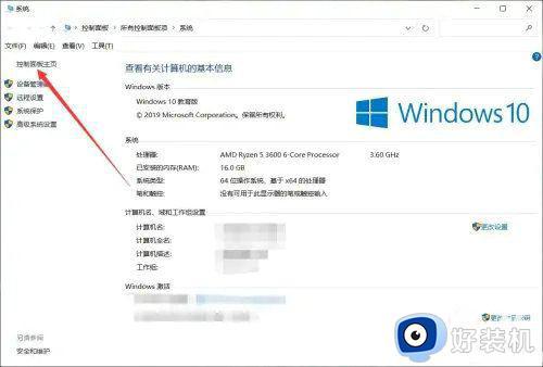 win10更改密码策略不符合要求怎么办 win10改密码提示不符合策略处理方法