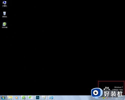 windows显示不是正版桌面黑色怎么解决_电脑提示windows不是正版变黑色解决方案