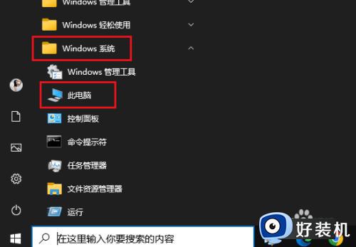 windows系统怎么格式化磁盘_windows如何格式化电脑磁盘