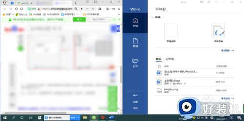 win10两个窗口各占屏幕一半怎么设置_win10如何将屏幕分为两半